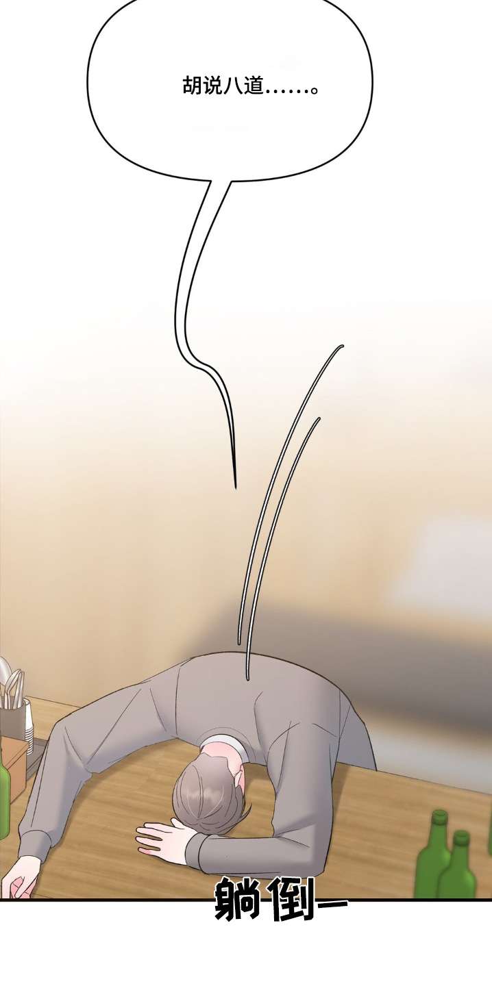 外星人的种子漫画,第17章：送他回家4图