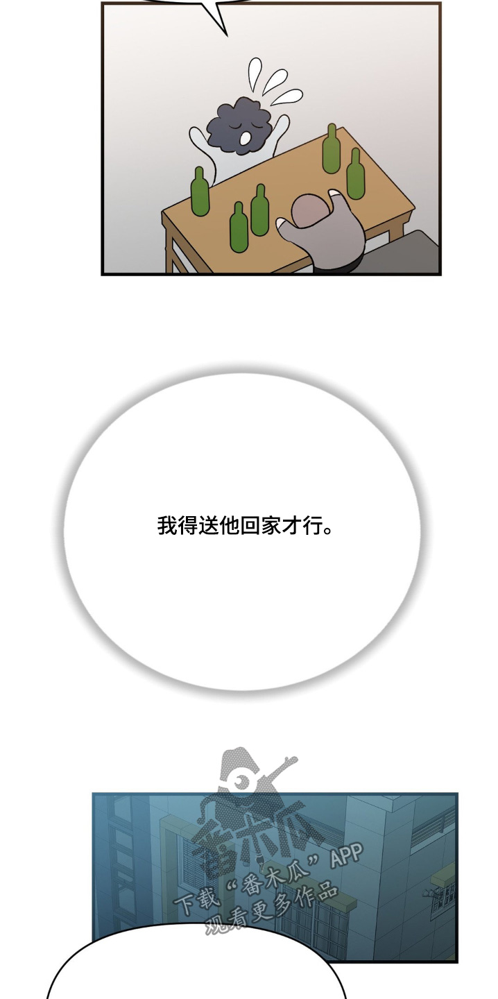 外星人的种子漫画,第17章：送他回家2图
