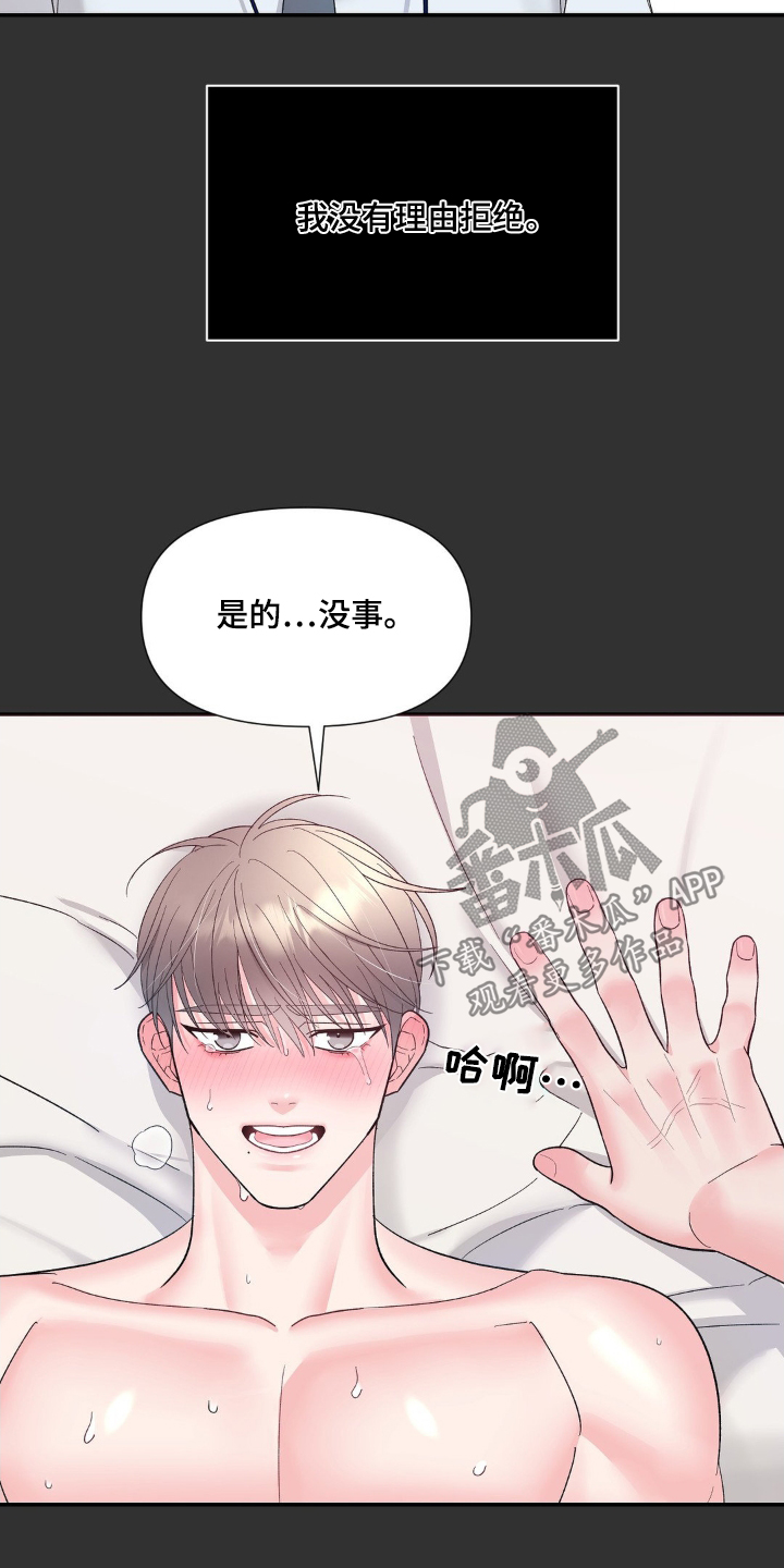 外星人的种子漫画,第15章：你也很帅4图