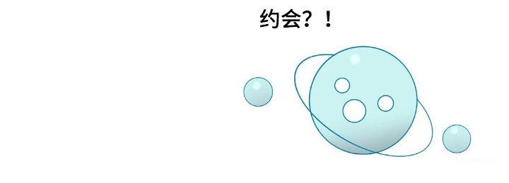 外星人的种子漫画,第13章：你还好嘛4图