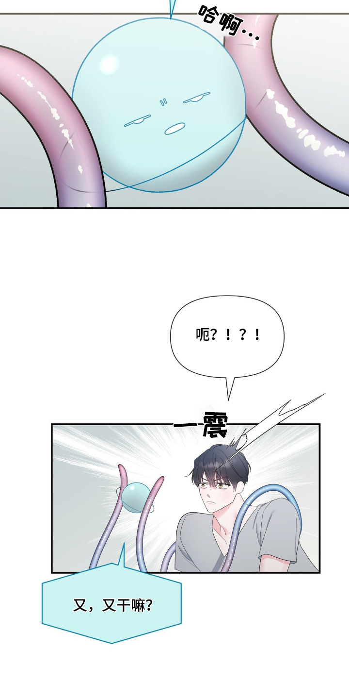 第12章：都是我的错1