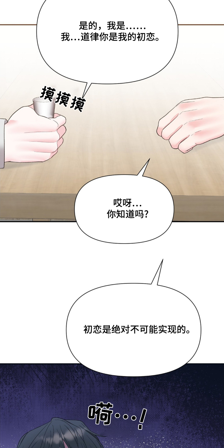 第14章：谈过恋爱嘛3