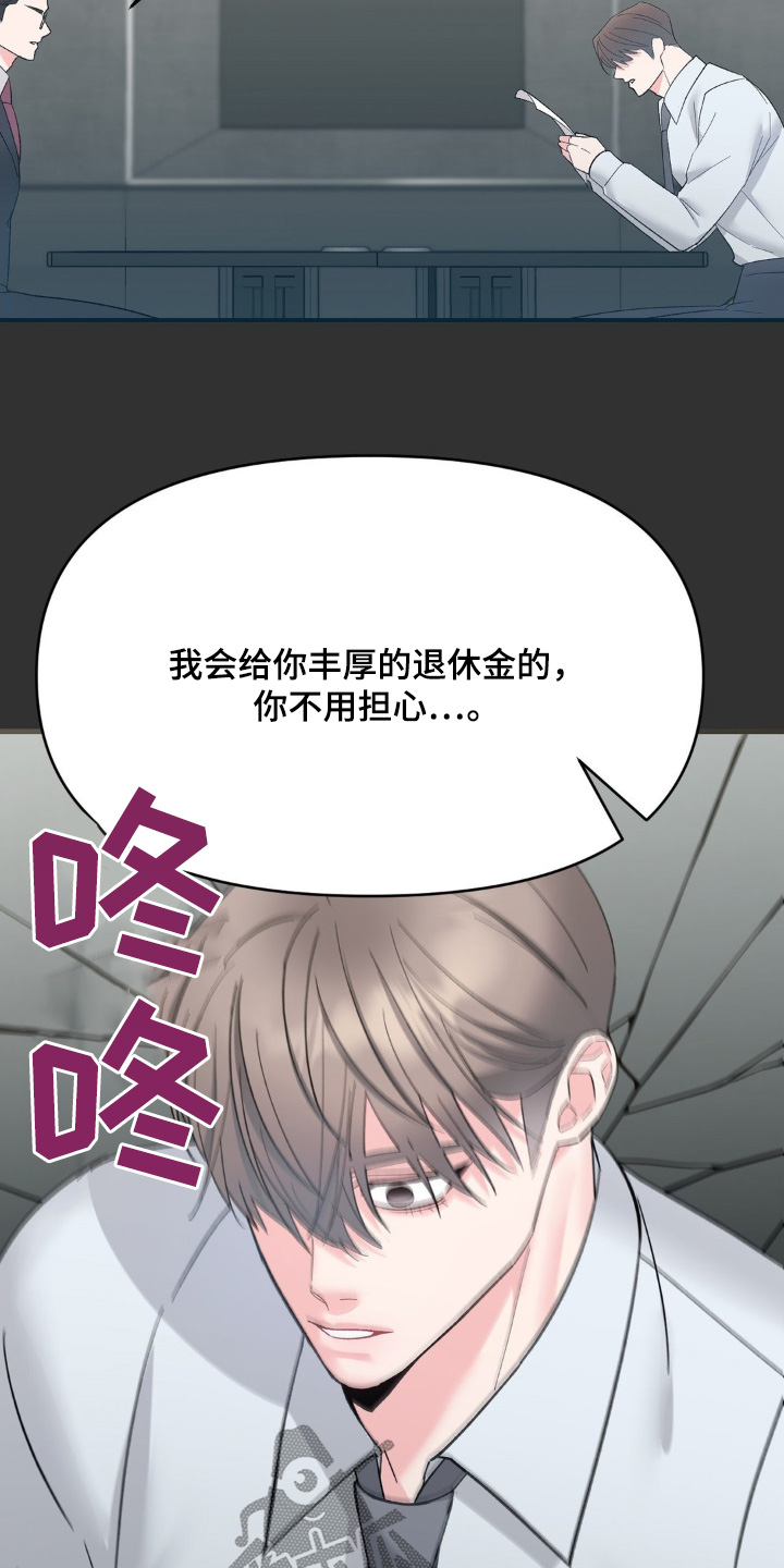 外星人的种子漫画,第16章：无法理解4图