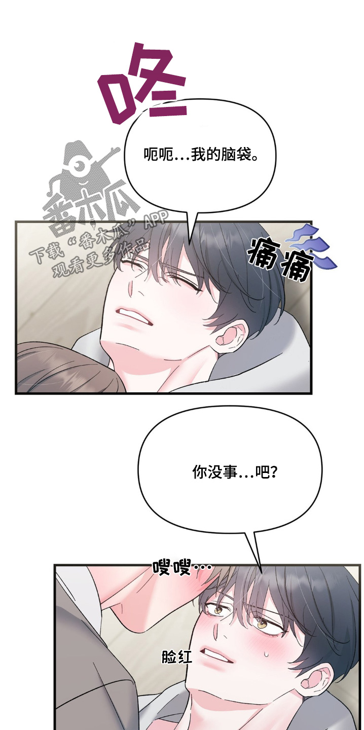 外星人的种子漫画,第17章：送他回家4图