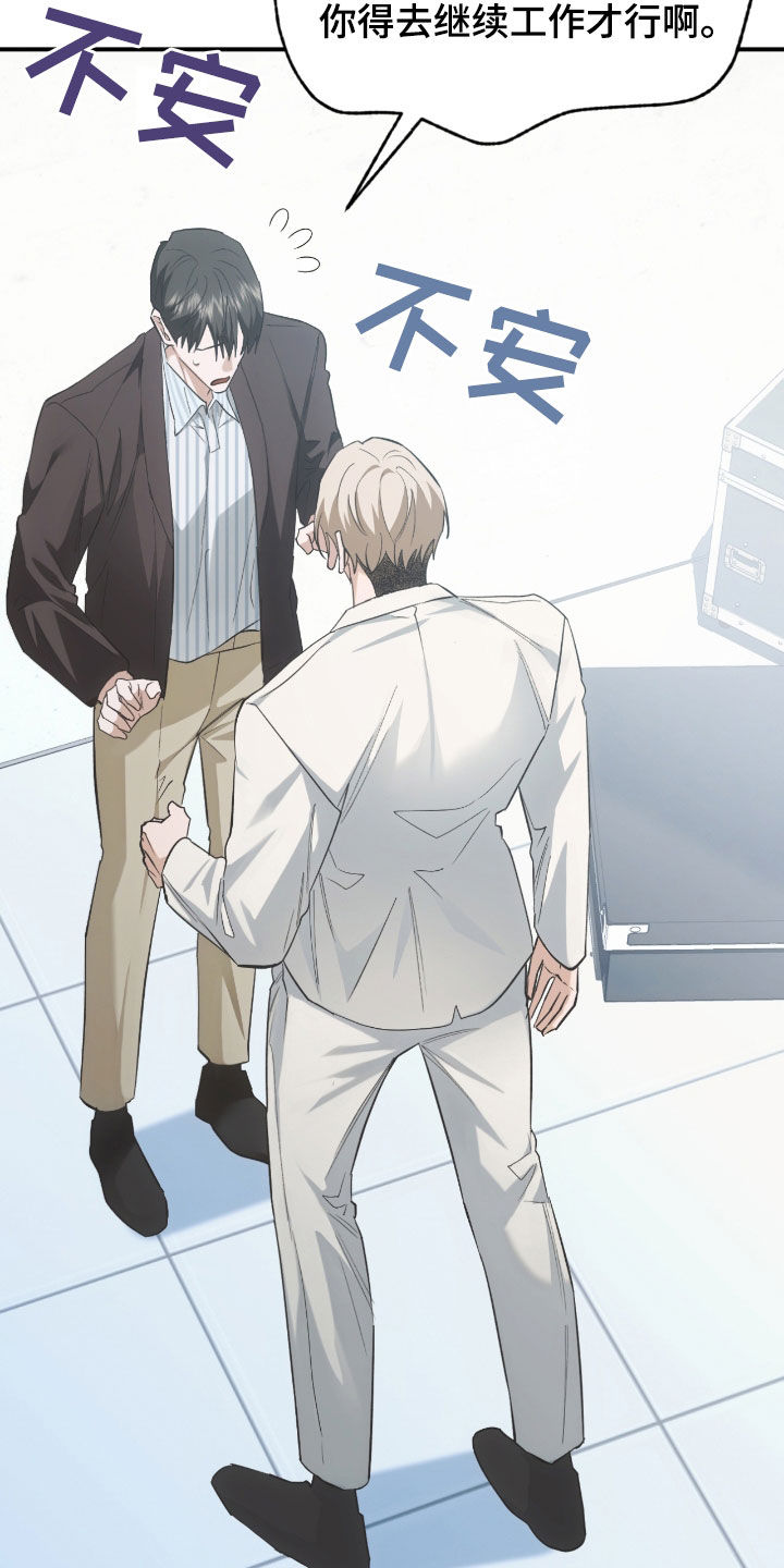 深度燃烧漫画,第26章：有点闷3图