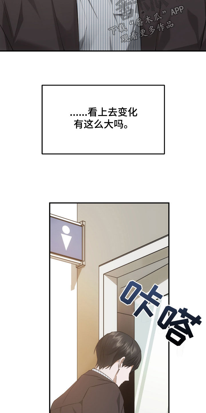 深度燃烧漫画,第26章：有点闷4图