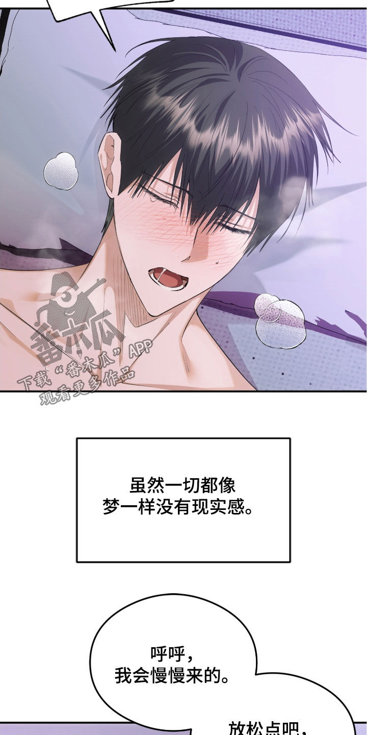 深度燃烧漫画,第30章：像梦一样4图