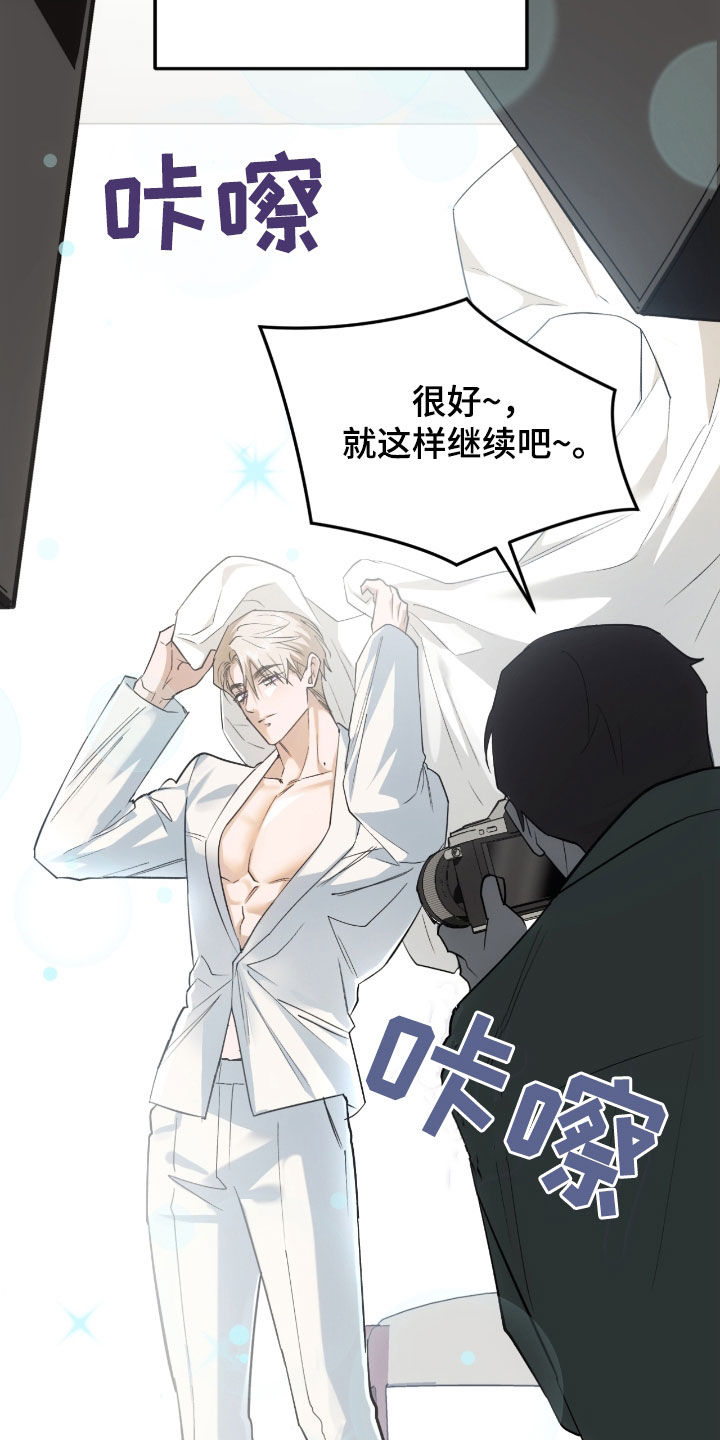 深度燃烧漫画,第26章：有点闷3图