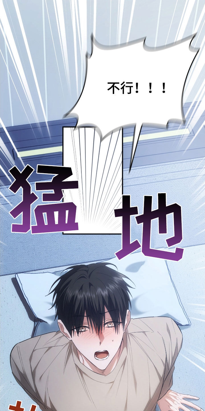 深度燃烧漫画,第29章：噩梦2图