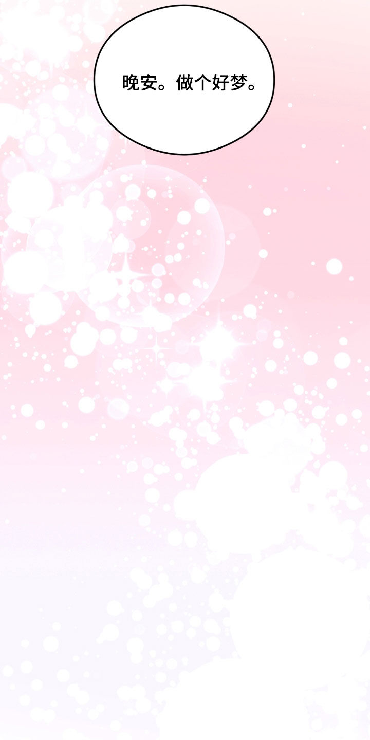深度燃烧漫画,第28章：有点可惜3图