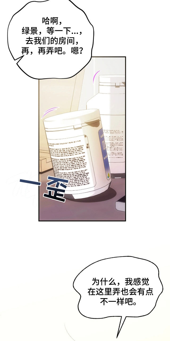 深度燃烧漫画,第32章：不够熟练4图