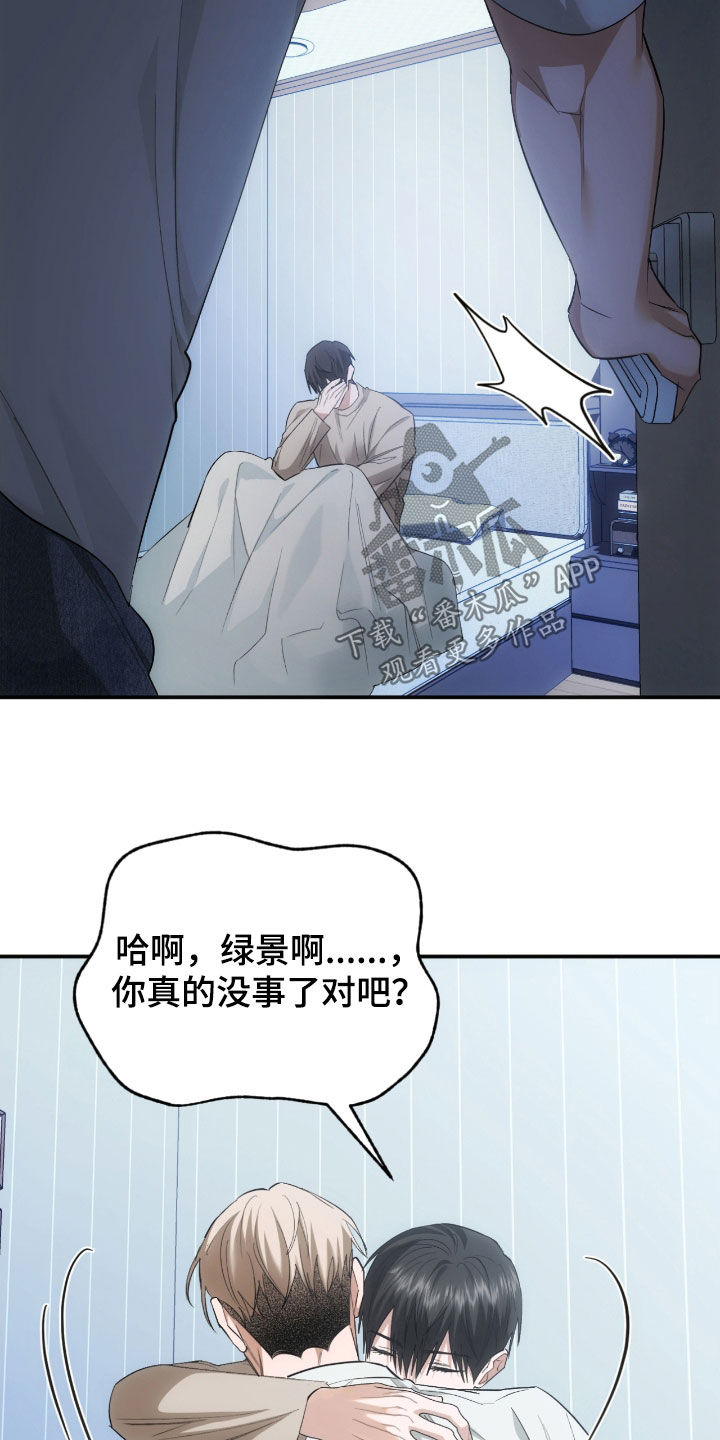 深度燃烧漫画,第29章：噩梦4图
