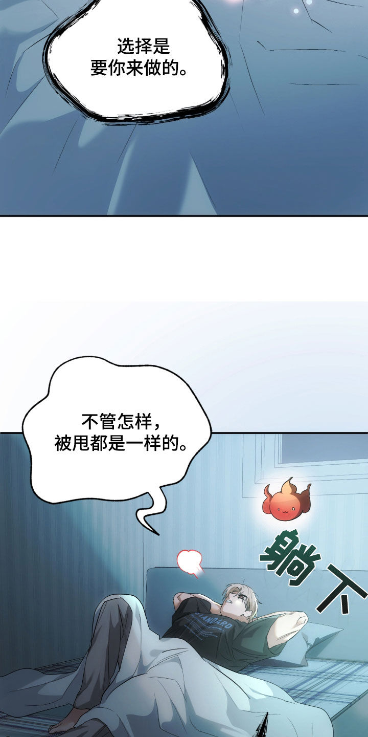 深度燃烧漫画,第27章：确认一下3图