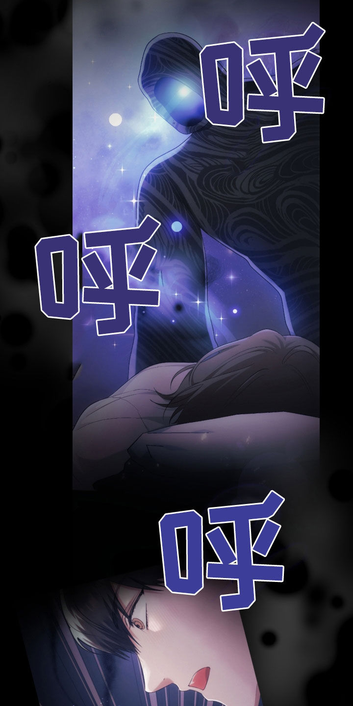 深度燃烧漫画,第29章：噩梦3图