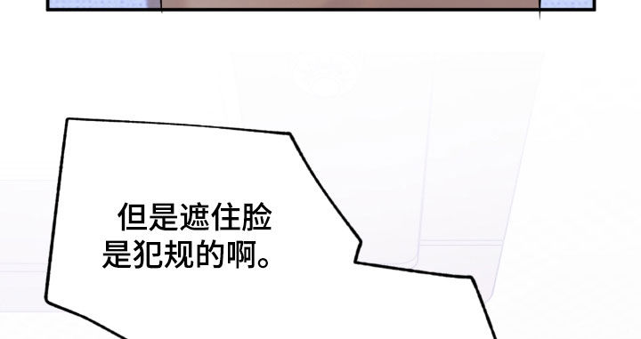 深度燃烧漫画,第30章：像梦一样2图
