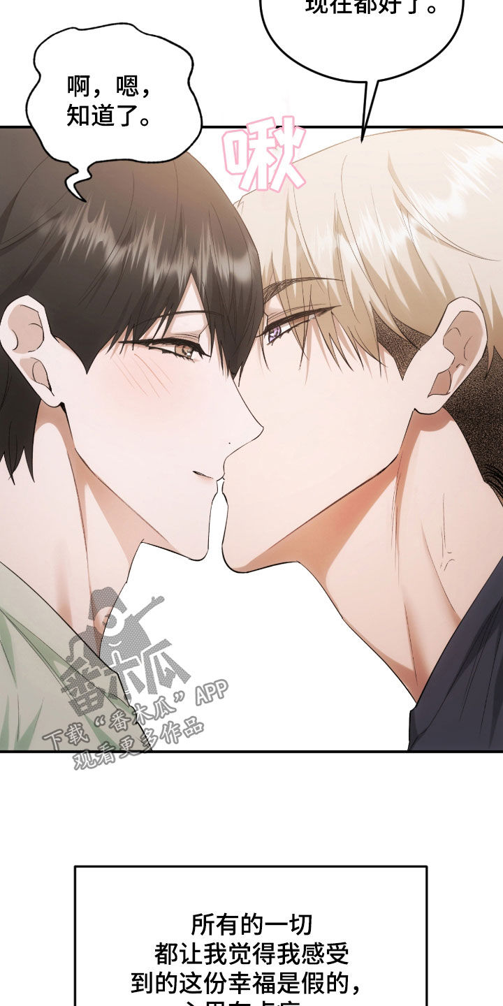 深度燃烧漫画,第25章：心里有点痛4图