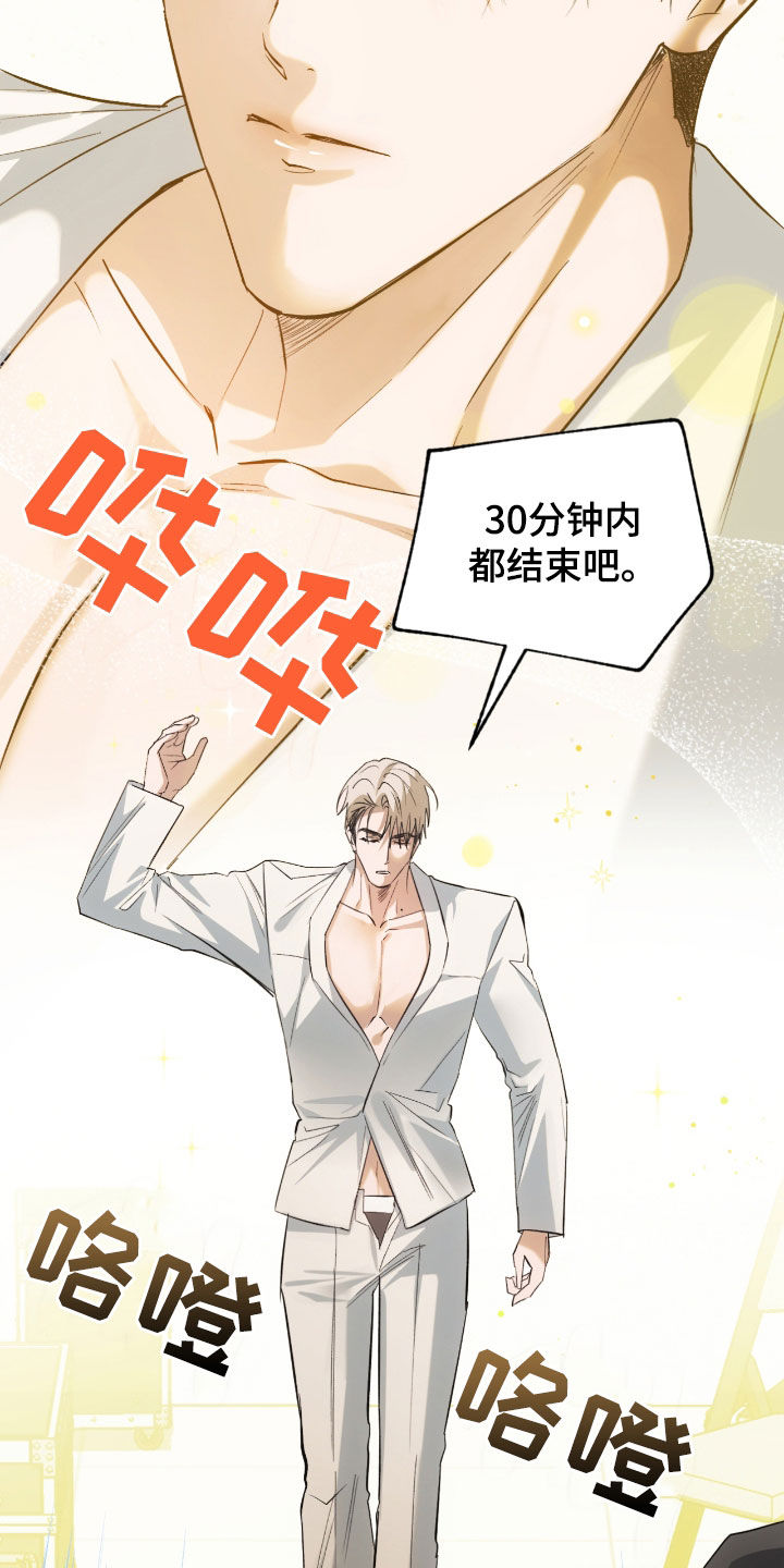 深度燃烧漫画,第26章：有点闷1图