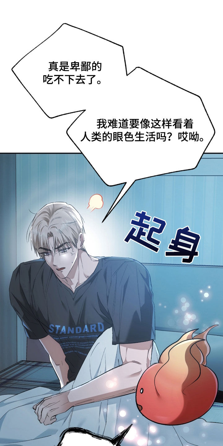 深度燃烧漫画,第27章：确认一下2图