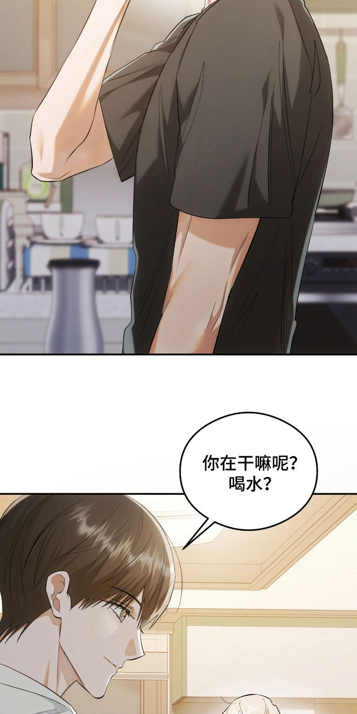 深度燃烧漫画,第27章：确认一下5图