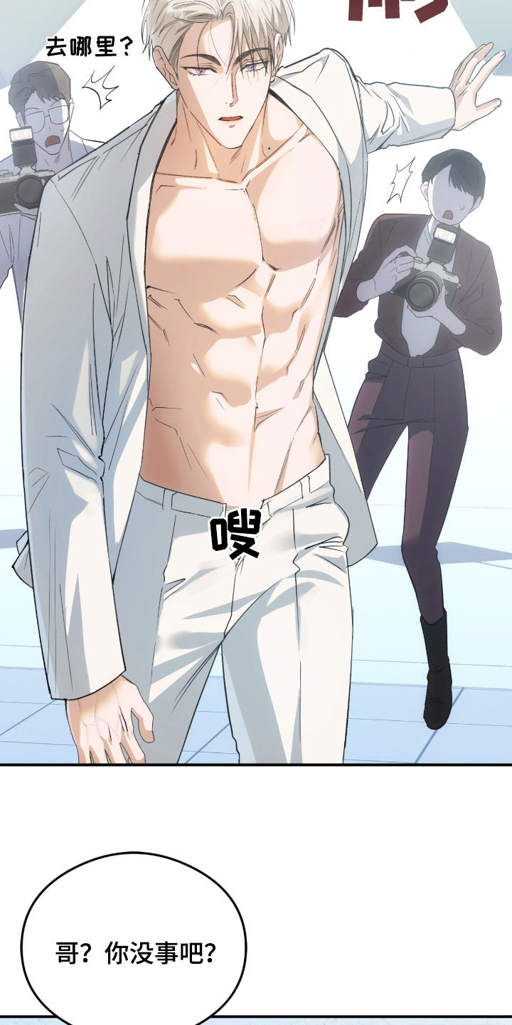 深度燃烧漫画,第26章：有点闷1图