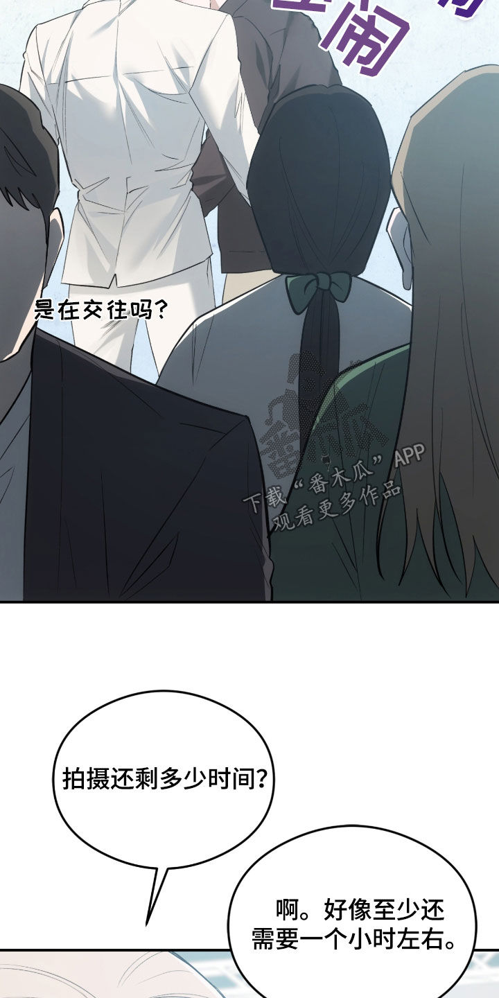 深度燃烧漫画,第26章：有点闷1图