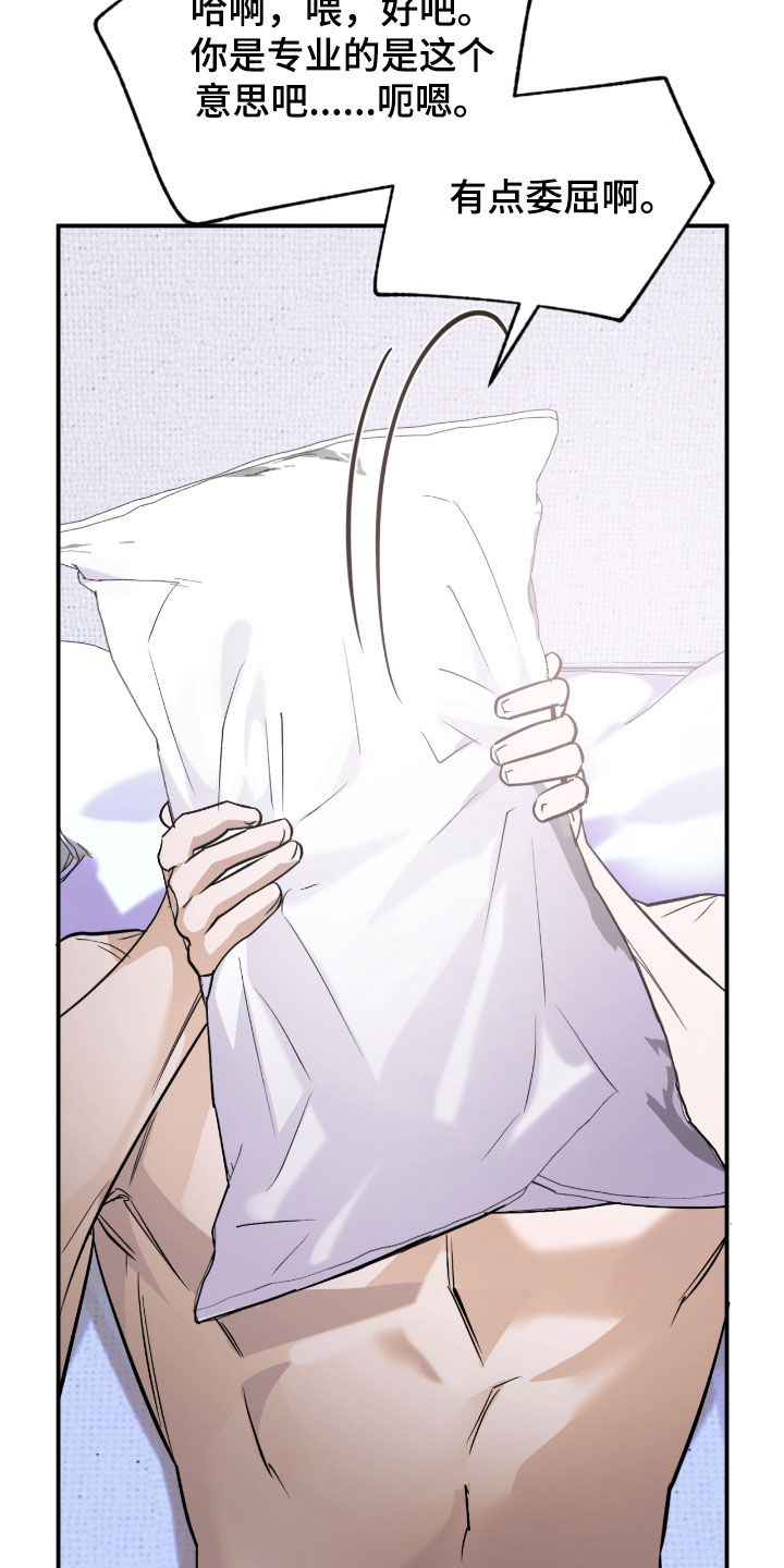 深度燃烧漫画,第30章：像梦一样1图