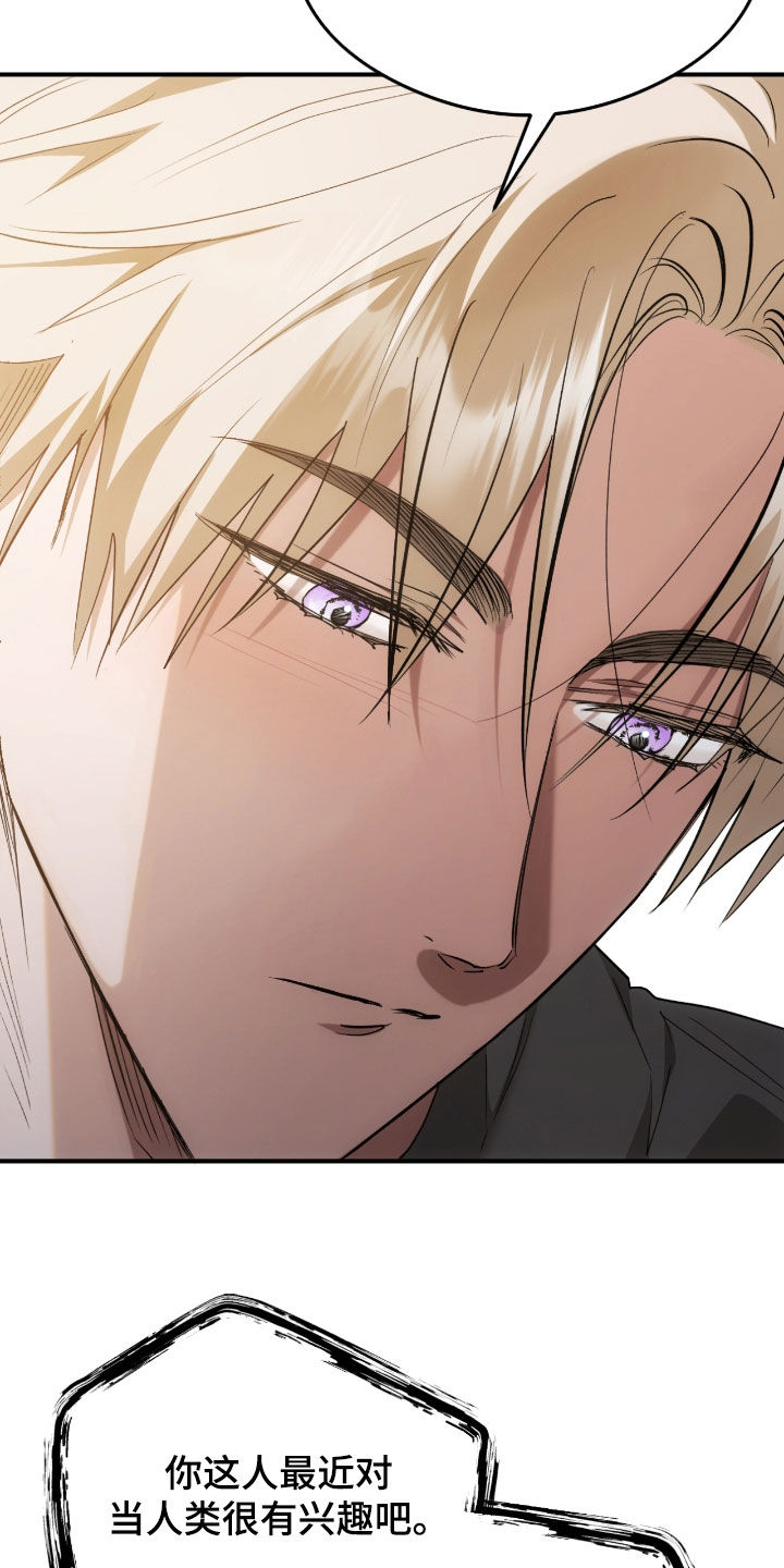 深度燃烧漫画,第28章：有点可惜4图