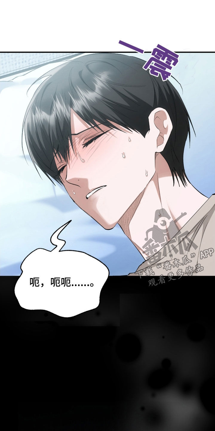 深度燃烧漫画,第29章：噩梦5图