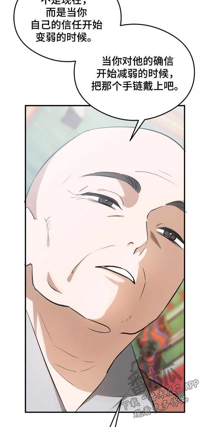 深度燃烧漫画,第25章：心里有点痛4图