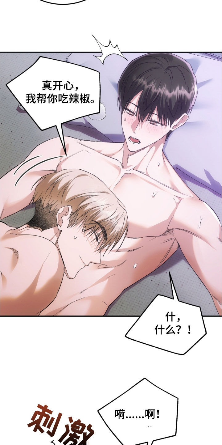 深度燃烧漫画,第30章：像梦一样5图