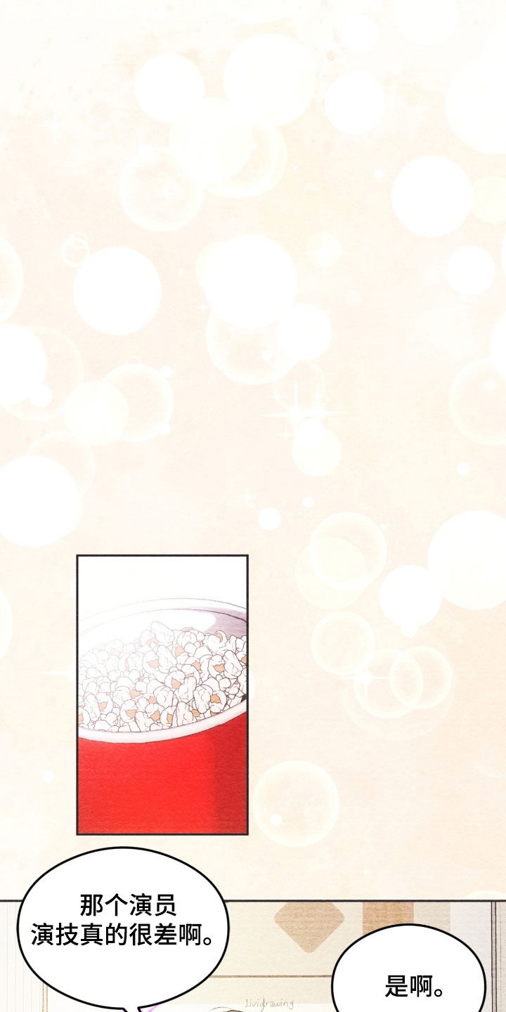 深度燃烧漫画,第31章：腻了就离开5图