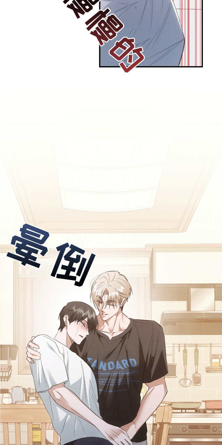 深度燃烧漫画,第28章：有点可惜2图