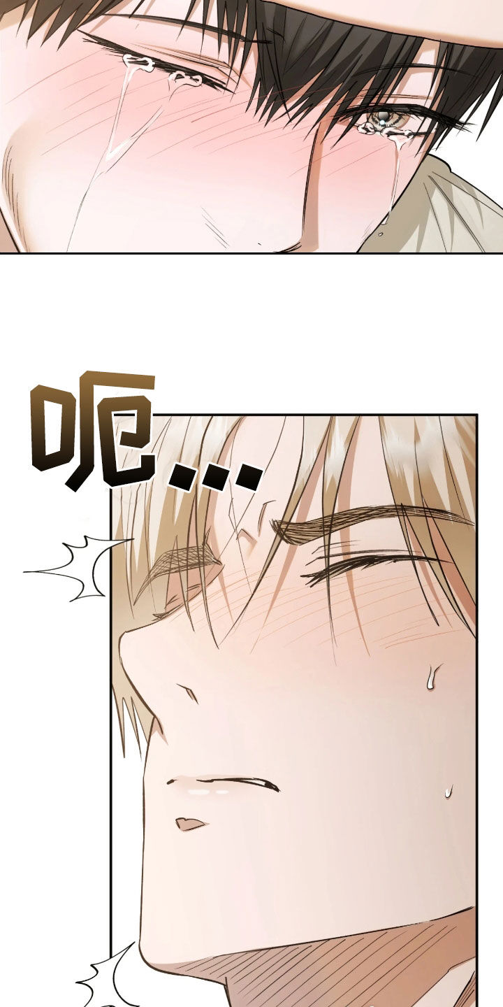 深度燃烧漫画,第32章：不够熟练1图