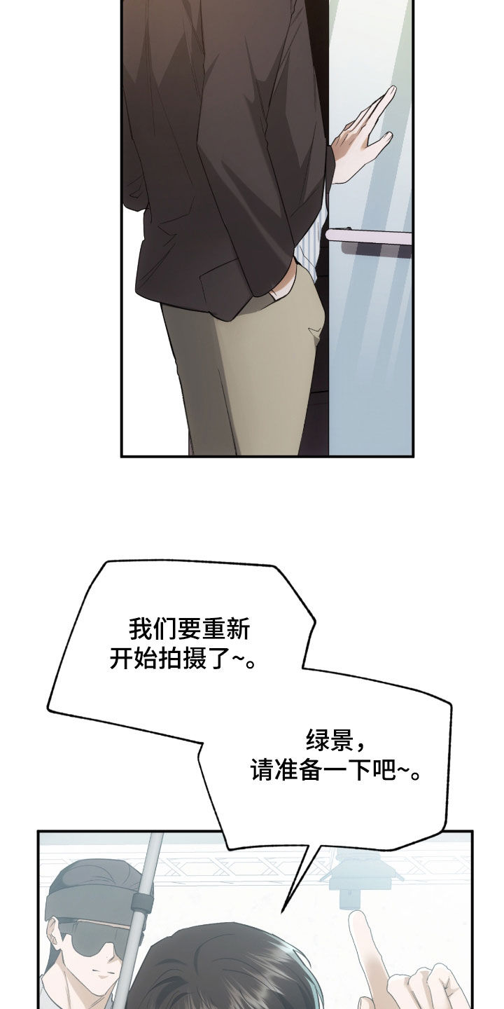 深度燃烧漫画,第26章：有点闷5图