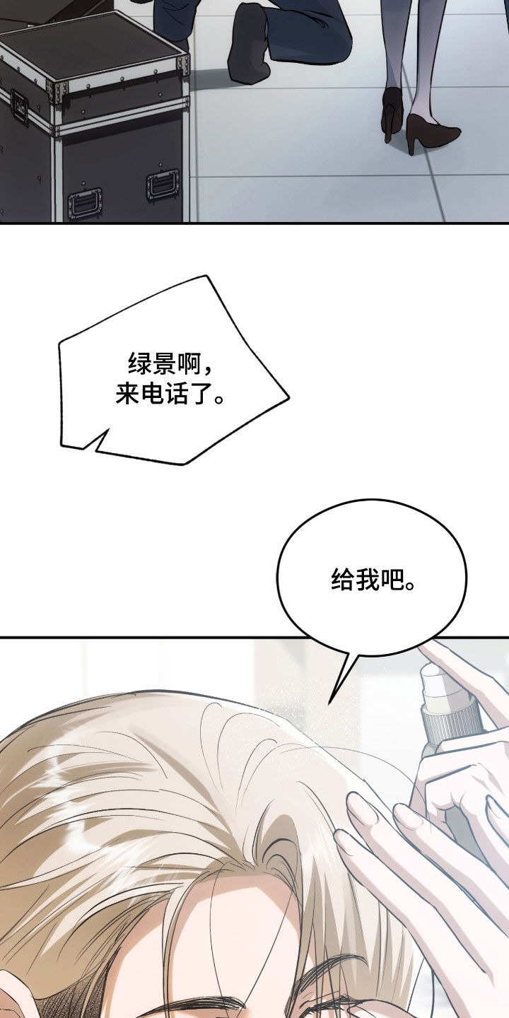 深度燃烧漫画,第25章：心里有点痛3图