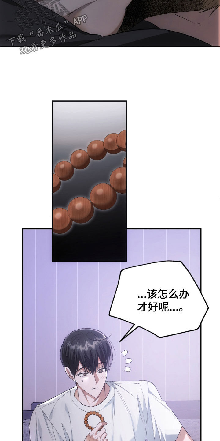 深度燃烧漫画,第27章：确认一下5图