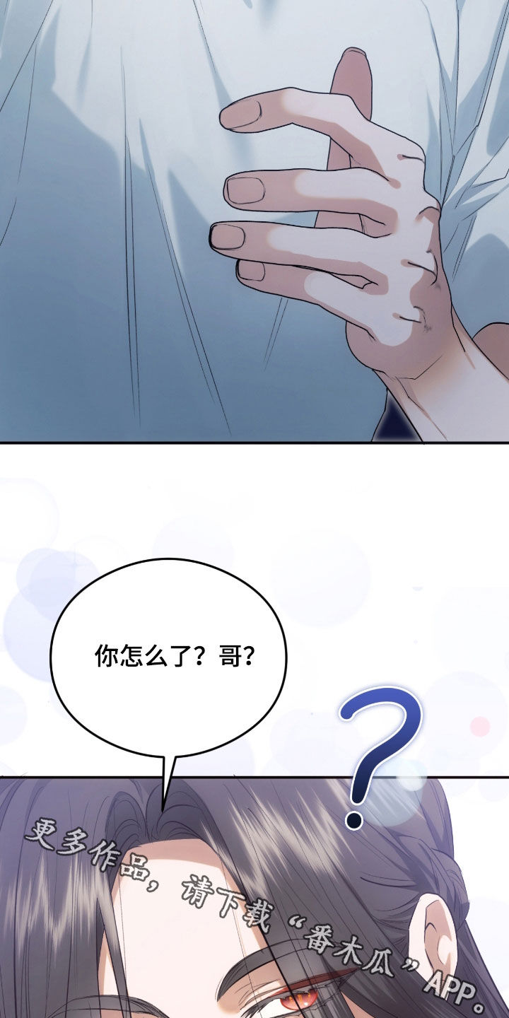 深度燃烧漫画,第27章：确认一下2图