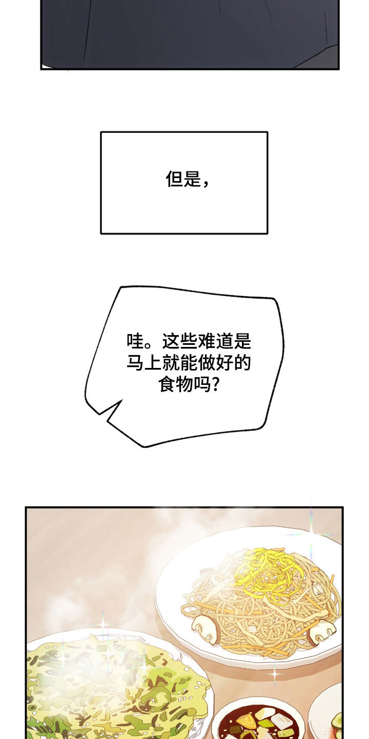 深度燃烧漫画,第25章：心里有点痛1图