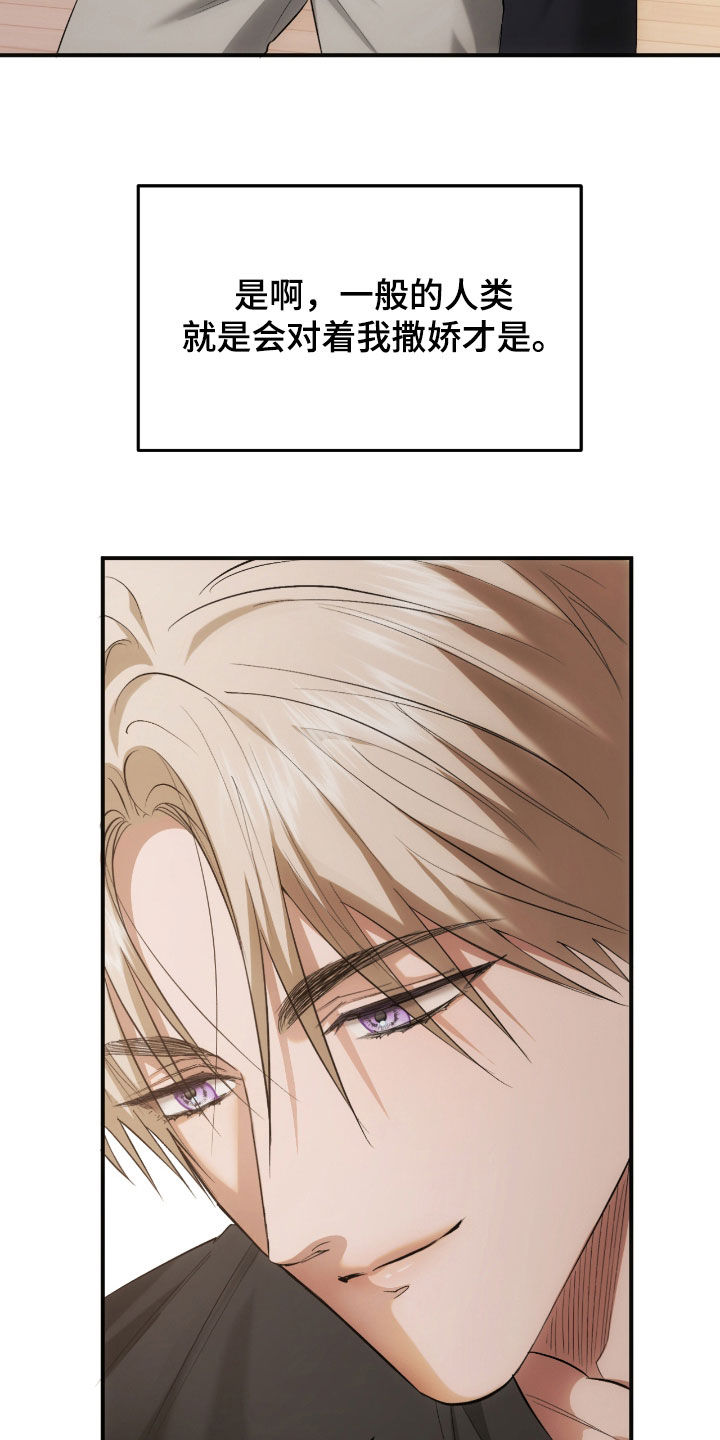 深度燃烧漫画,第27章：确认一下3图