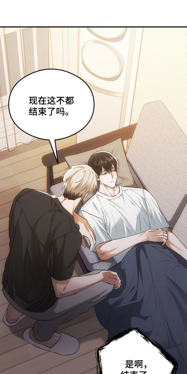 深度燃烧漫画,第28章：有点可惜1图