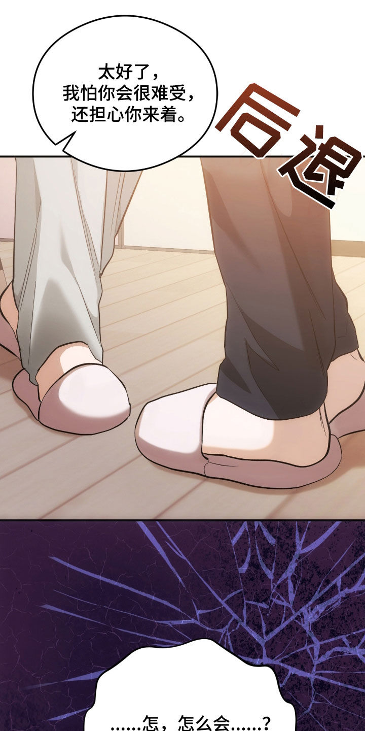 深度燃烧漫画,第27章：确认一下5图