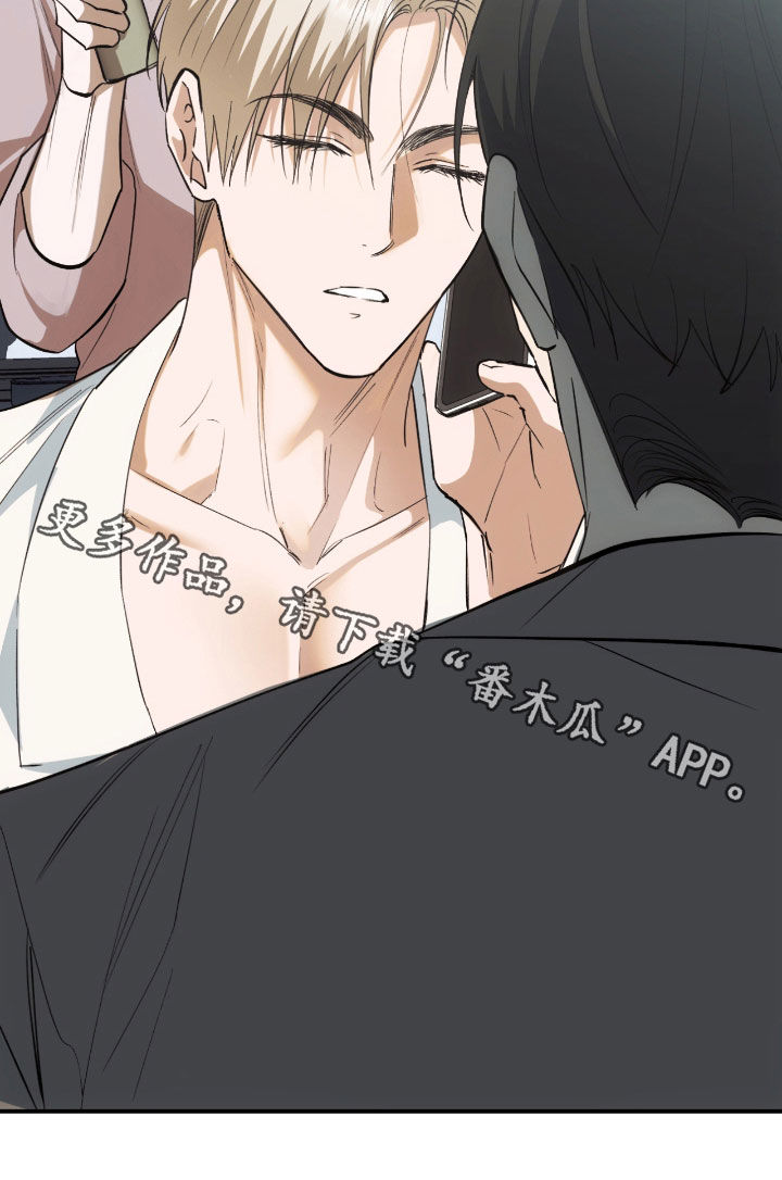 深度燃烧漫画,第25章：心里有点痛5图