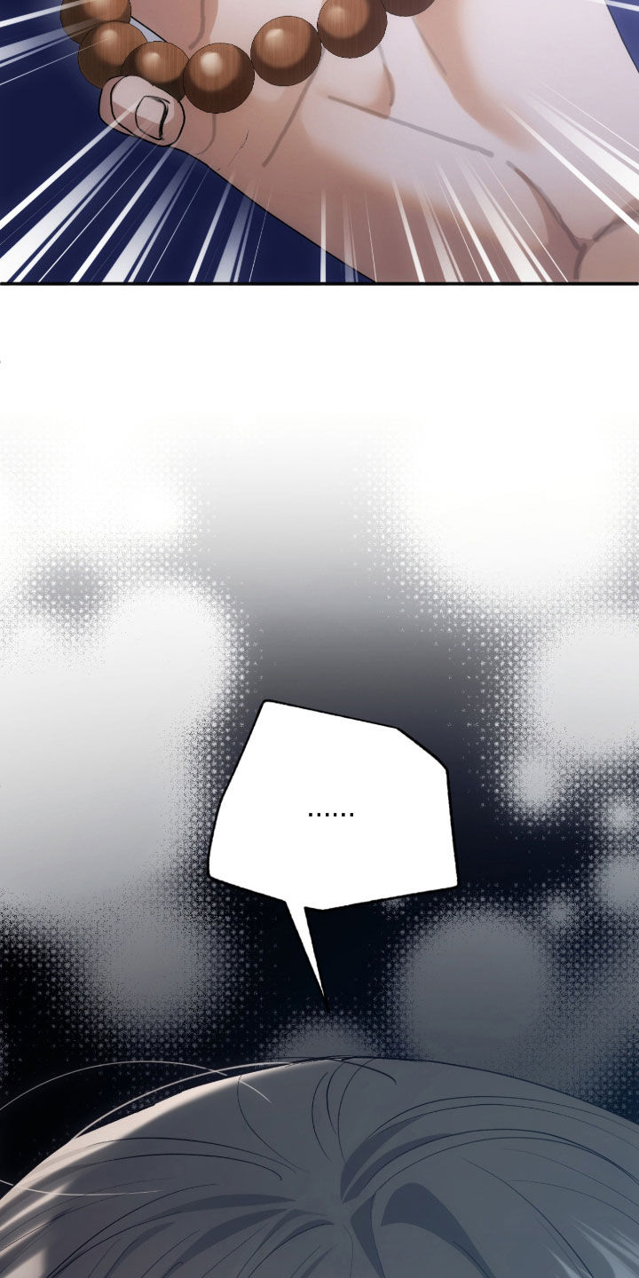 深度燃烧漫画,第27章：确认一下2图