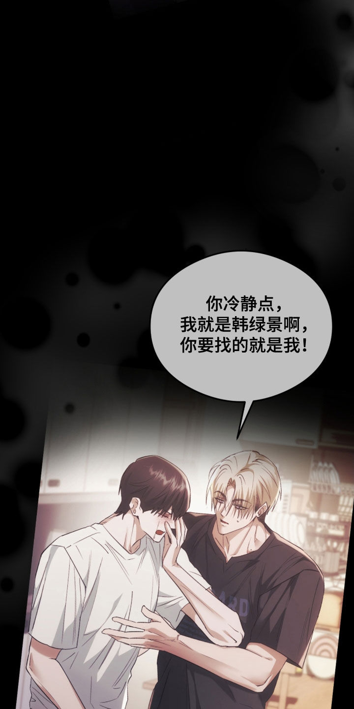 深度燃烧漫画,第29章：噩梦4图