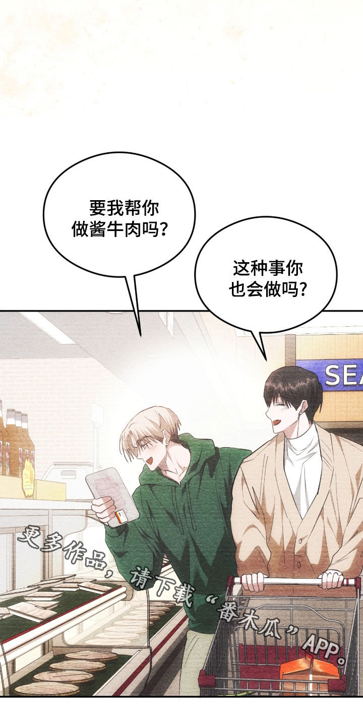 深度燃烧漫画,第31章：腻了就离开2图