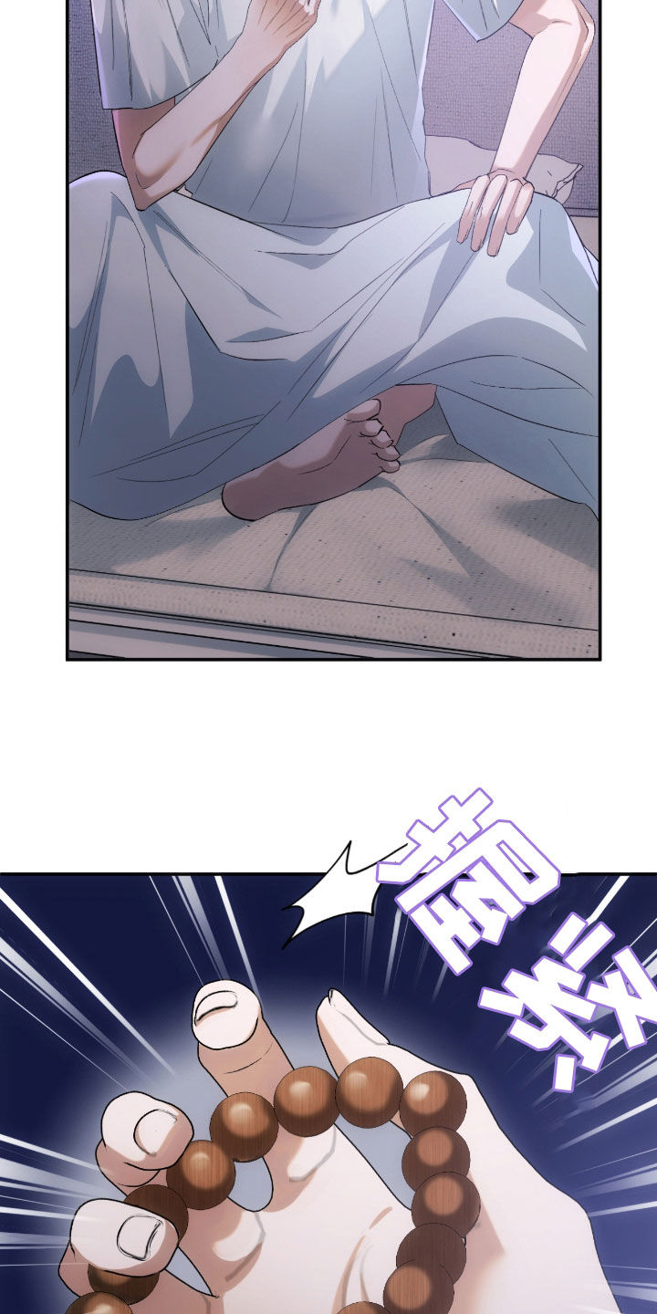 深度燃烧漫画,第27章：确认一下1图