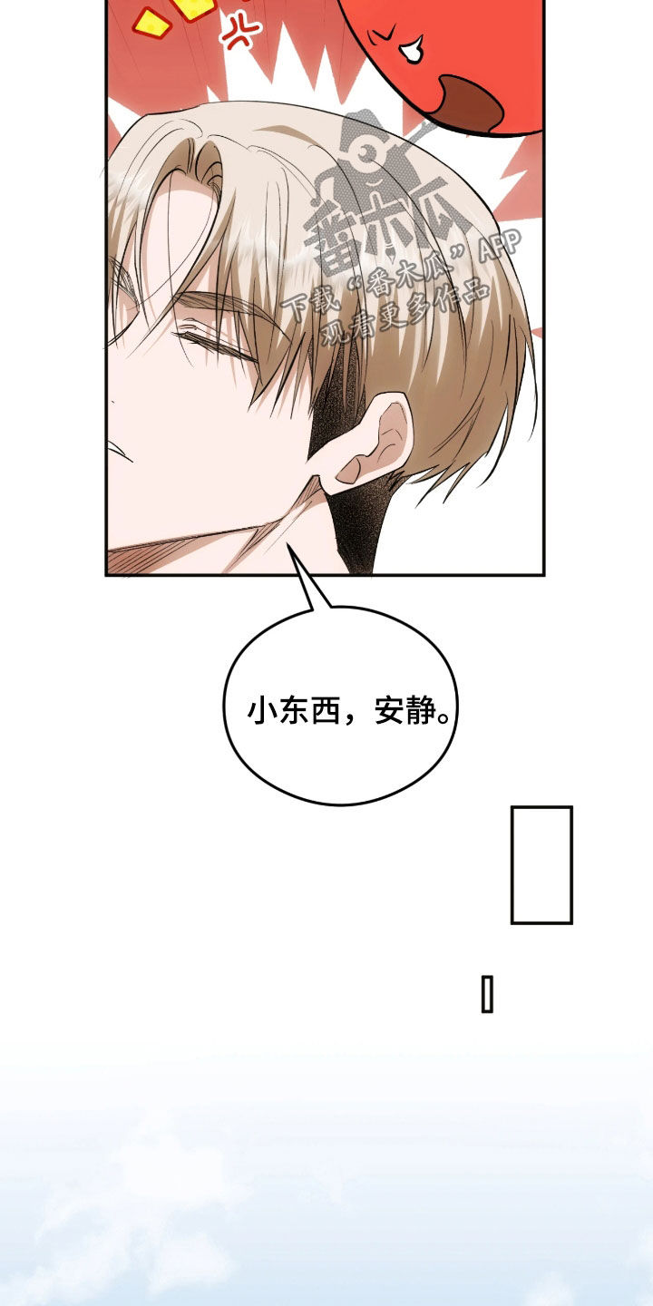 深度燃烧漫画,第31章：腻了就离开1图