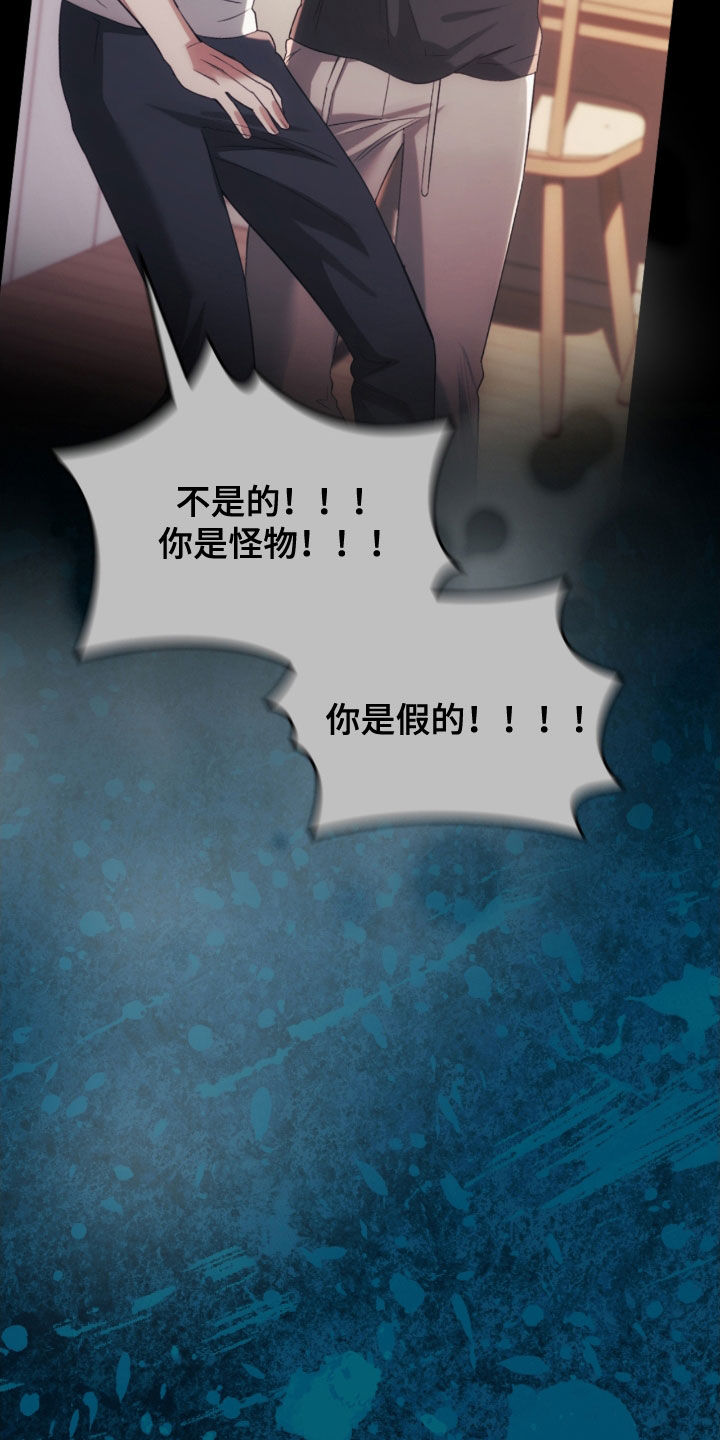 深度燃烧漫画,第29章：噩梦5图