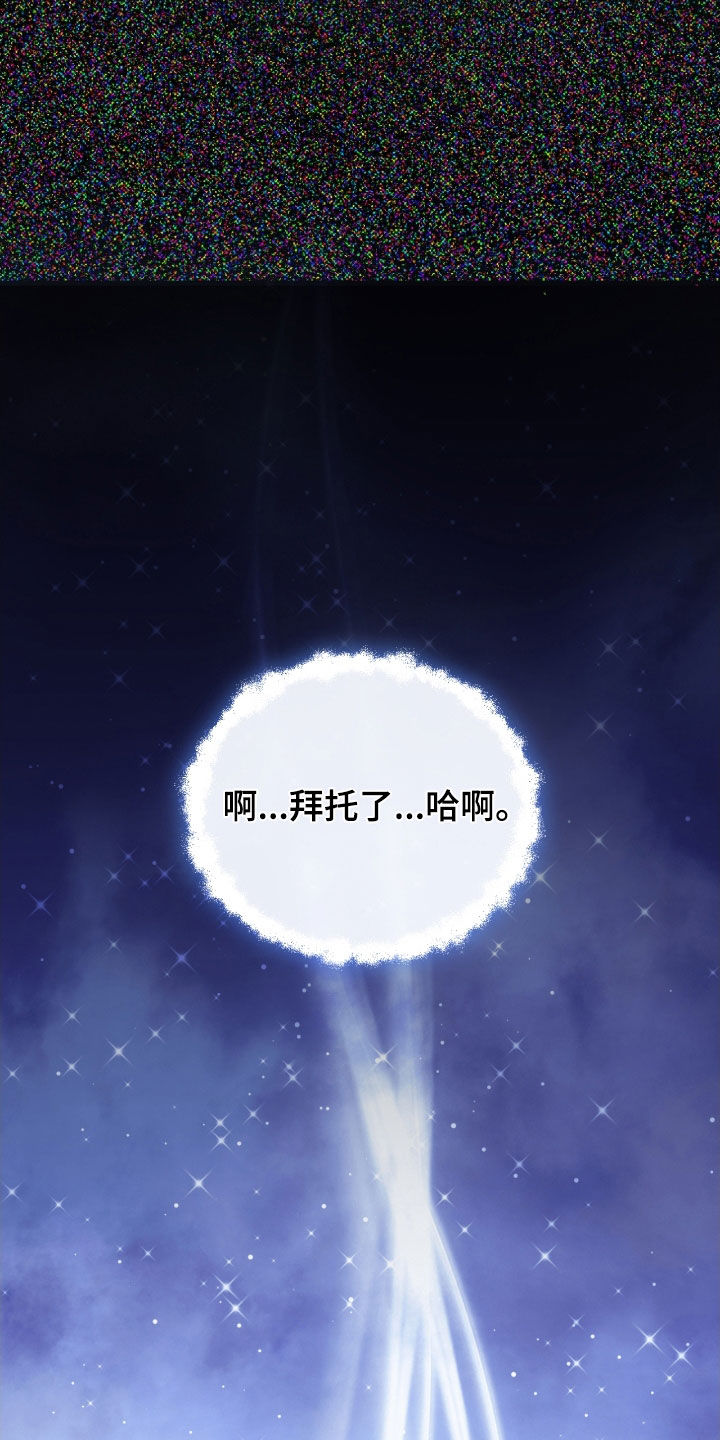深度燃烧漫画,第29章：噩梦5图