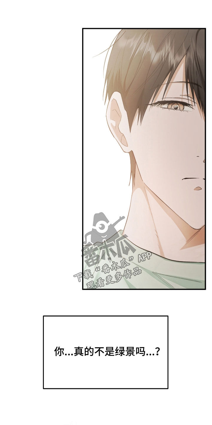 深度燃烧漫画,第25章：心里有点痛1图